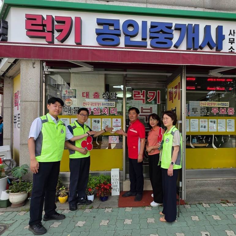청학동 지역사회보장협의체, 착한가게 현판 전달